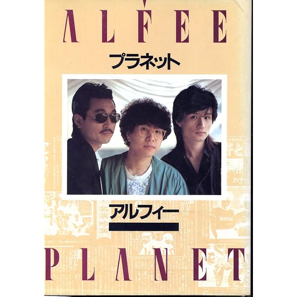 アルフィー SYNCHROMESH | 岩岡 吾郎 |本 | 通販 | Amazon